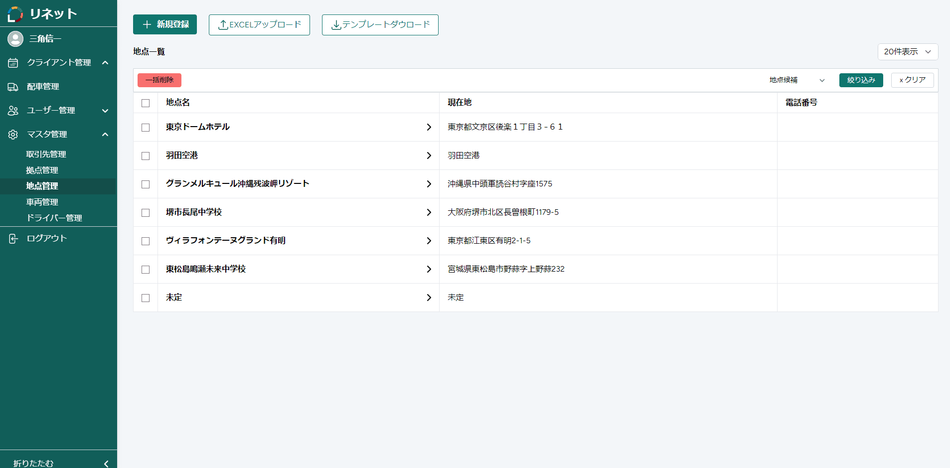 Lynette Logistics Package Delivery Management System