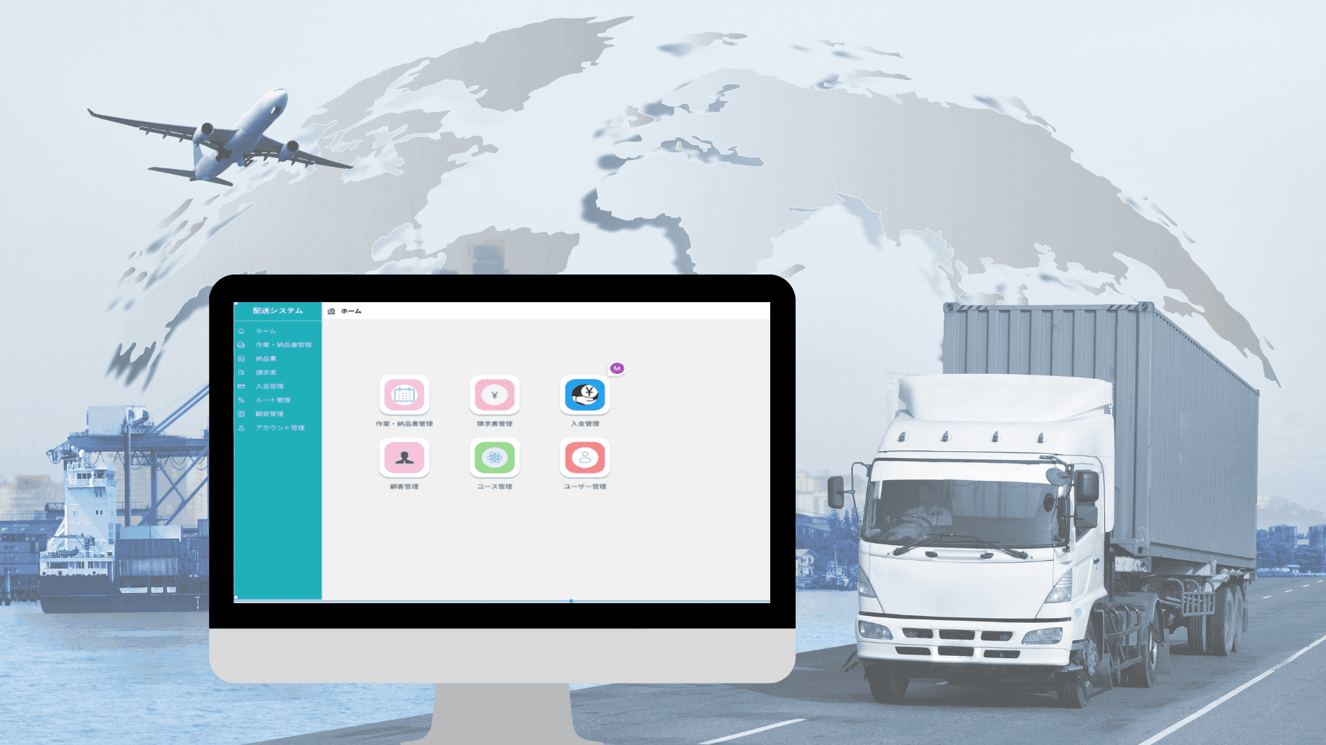 Net-Based Delivery Management System for CER Co., Ltd.