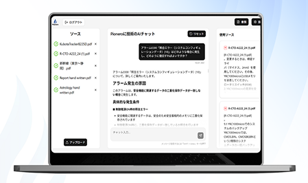 RAGを活用したAI Chatbot