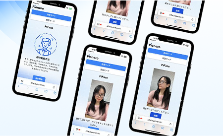 AI顔認証システム