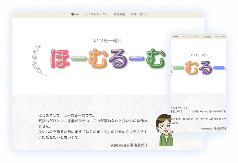 API Synchronization Project for Homeroom Co., Ltd.